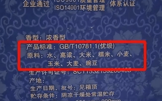 10781一定是纯粮食酒吗怎么看是纯粮酒还是勾兑酒必看-10781一定是纯粮食酒吗20822