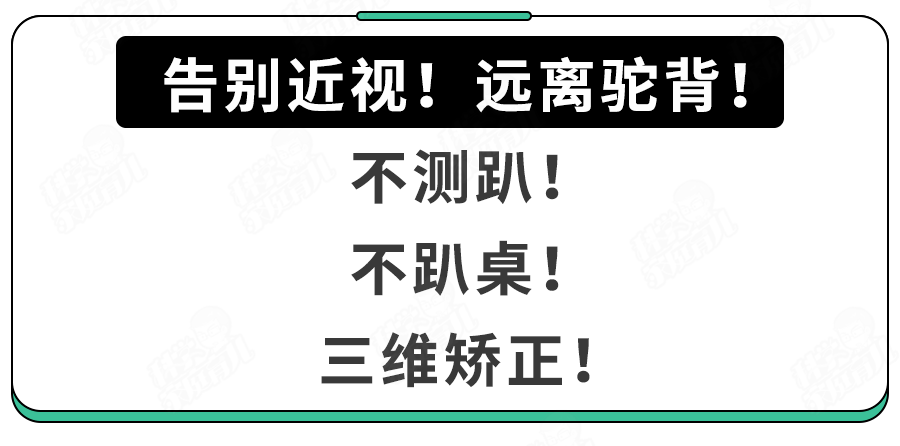 孩子驼背怎么矫正(附儿童驼背的几个矫正方法)