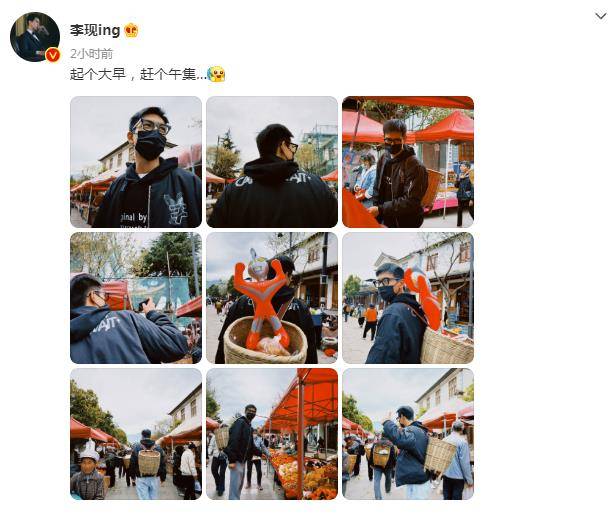 李现背奥特曼赶集被围观,不受恋情绯闻影响,李哥有点油麦在身上_杨紫