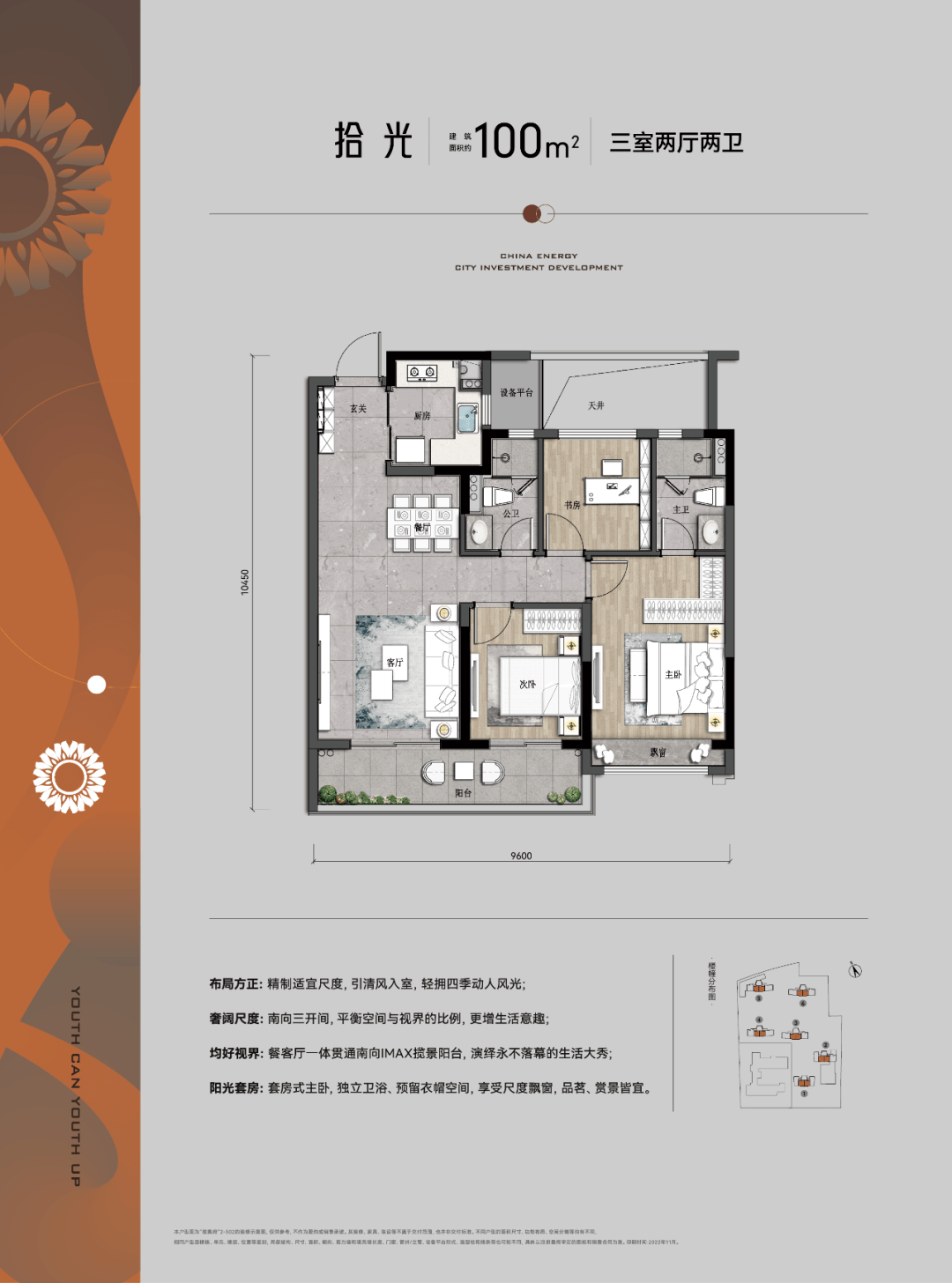 (能建城发瞰奥府)_杭州能建城发瞰奥府房价_户型图_交通地铁_楼盘地址