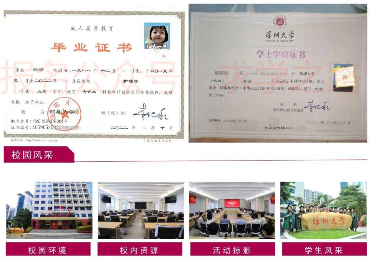 深圳罗湖成人教育学历报名流程(2023年最新指南)_步骤_招生_大专