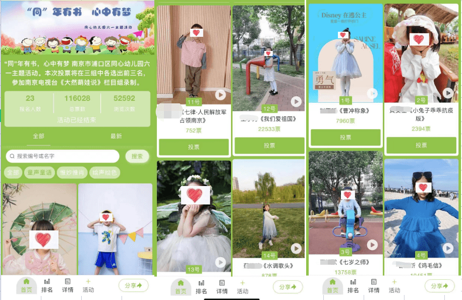 六一儿童节投票活动策划方案|六一儿童节绘画/舞蹈/手抄报热门活动方案推荐-儿童投票文案