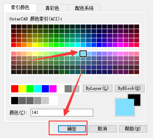 cad中如何填充颜色