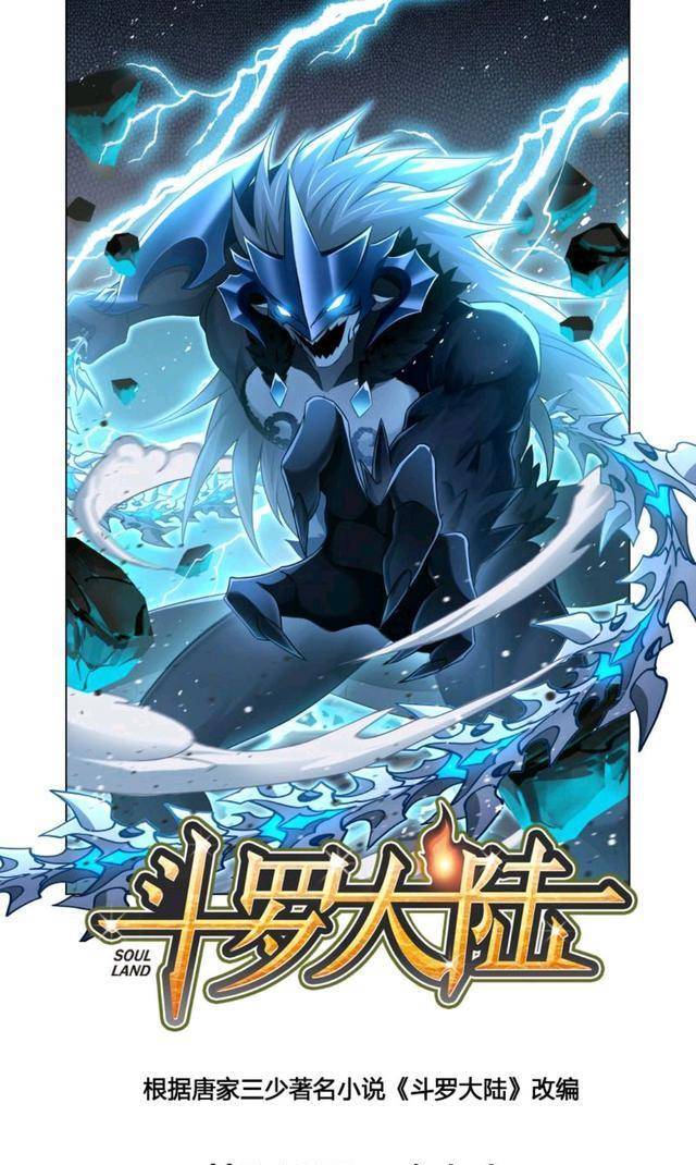 斗罗大陆:比比东击破打神鞭,唐三修罗杀甲碎裂,小舞启动魂火令_魂兽