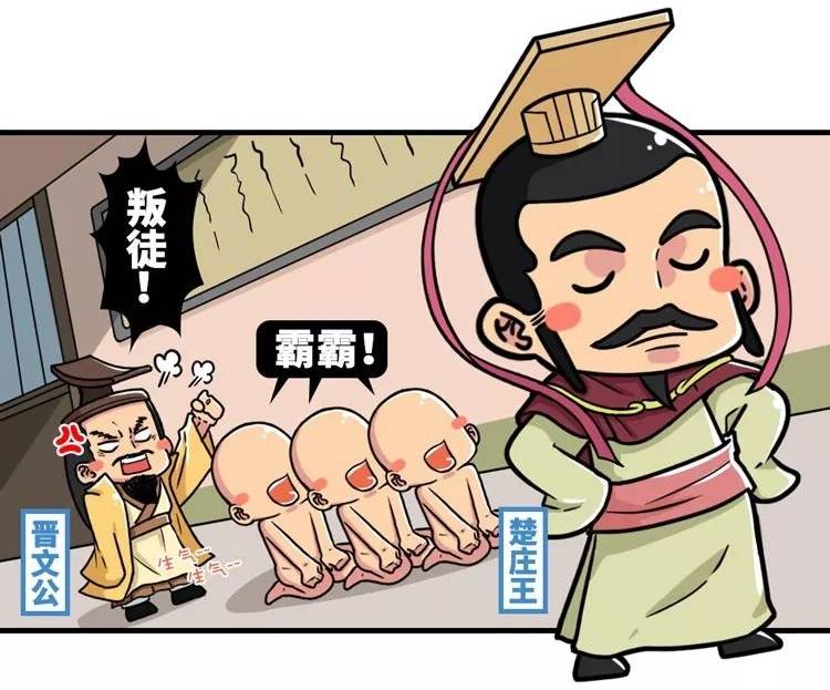 一口气看完战国七雄之楚国820年历史_公元前_熊渠_楚文王