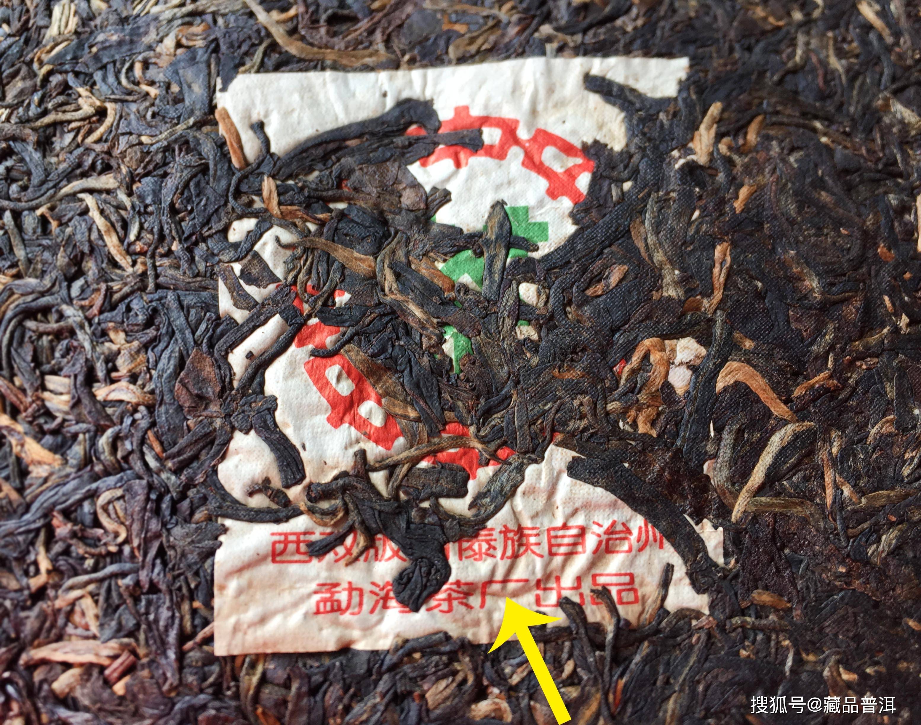 普洱茶_藏品_鉴别