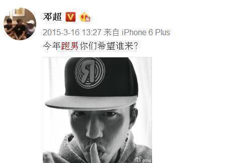 邓超每年必问"跑男"名单,今年一句话却被鹿晗粉丝骂惨_邓迪_真相_无辜