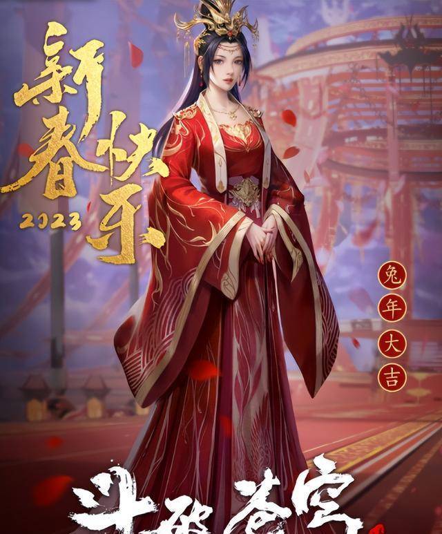 斗破顶流,嫁衣云韵评论过千,新春贺图唯一角色,萧炎都比不了_国漫_主