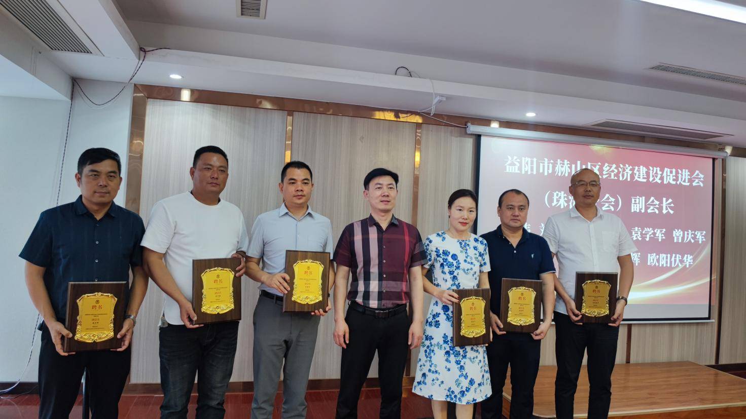 益阳市赫山区经济建设促进会(珠海分会)成立大会圆满落幕_合作_发展