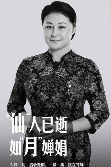 (图片来源网络)于月仙车祸去世,真的很惋惜.