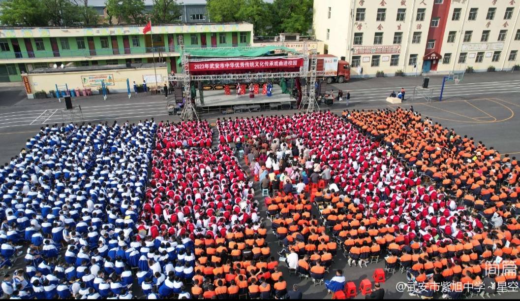 传统文化传承戏剧走进武安紫旭中学_演出_豫剧_表演