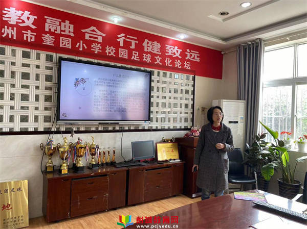 学习新课标 助力新课堂——徐州市奎园小学英语组开展"讲课标"主题