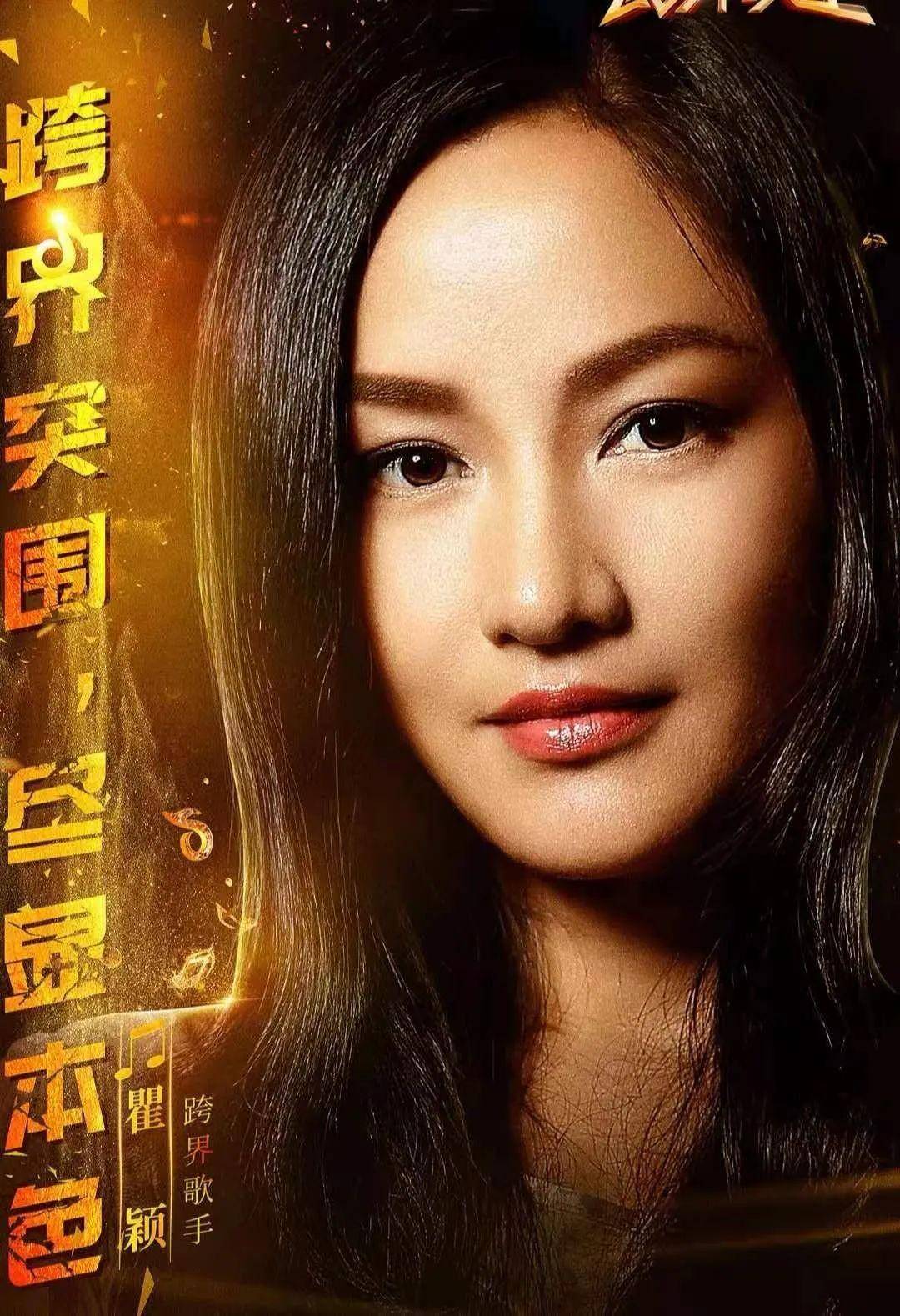 52岁的瞿颖涅盘重生,这一次她让所有人刮目相看_邹熊_因为_身材