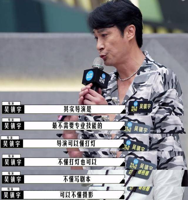 《导演请指教》:毕志飞扛起话题kpi,导演综艺成"吐槽大会"?