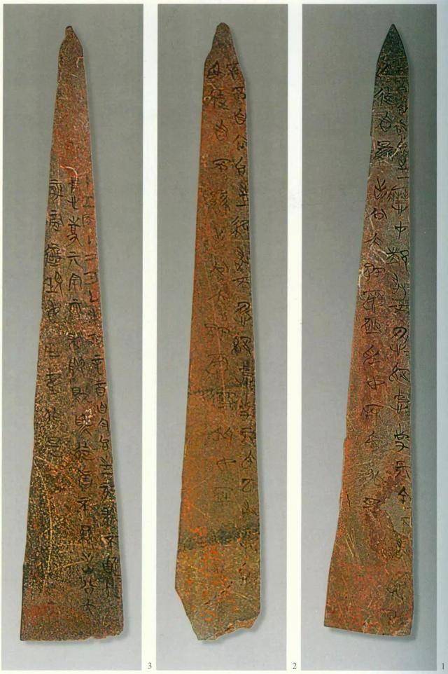 战国时期巴蜀文化双戈戟形符号的考察_地区_秦国_广汉