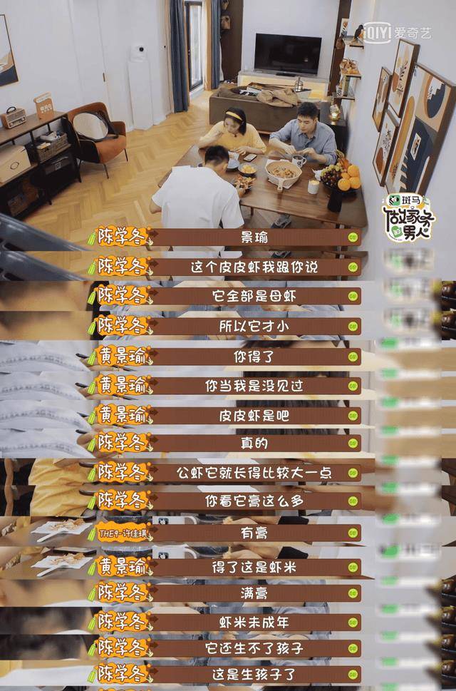 《潮流合伙人2》范丞丞魏大勋开启互怼模式,网友:真兄弟!