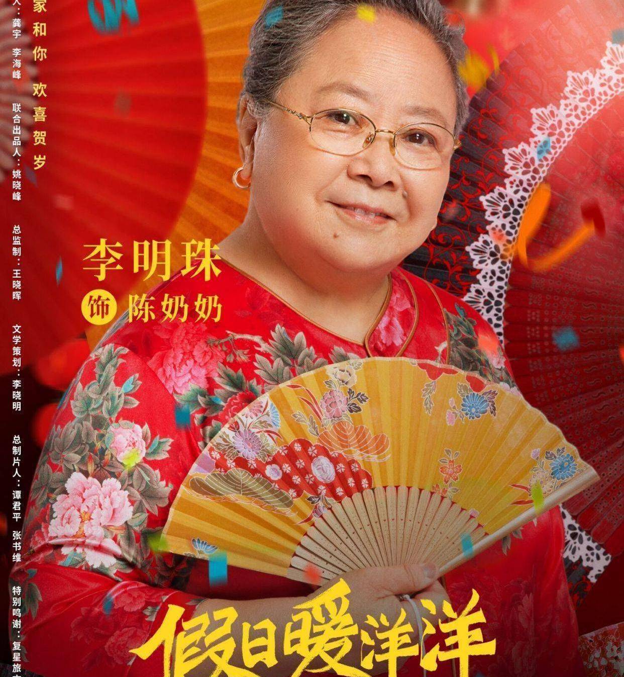 《假日暖洋洋》首播:气氛喜庆,剧情拖沓老套,他的出现让人悲伤_谢园