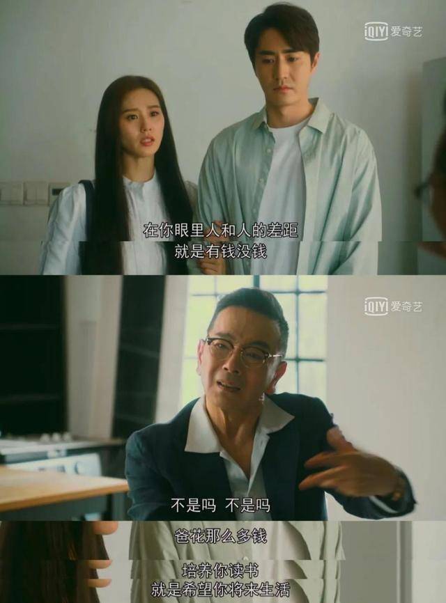 《流金岁月》蒋南孙家里没钱?我不信!蒋妈明明就送了一辆宝马!