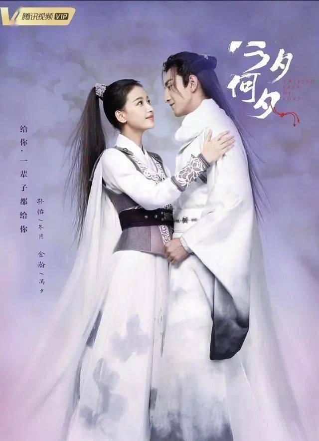 《今夕何夕》即将来袭,孙怡金瀚三世甜蜜恋爱,男女主颜值在线!