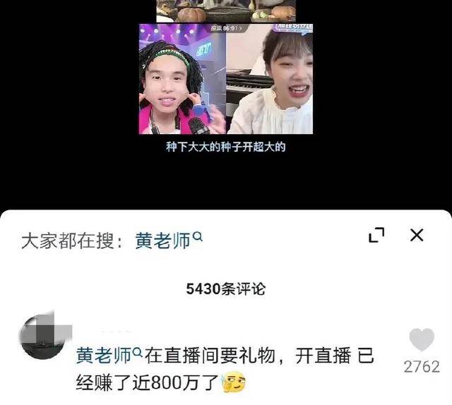 “挖呀挖”黄老师开始转型：520“约会”网红文旅局长推广旅游-挖呀挖黄老师开始转型小县城