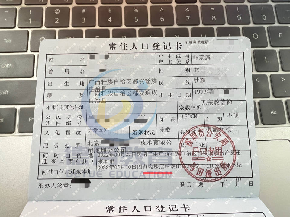 收复印件)4,未成年子女一并迁移的,核验《出生医学证明》其他材料