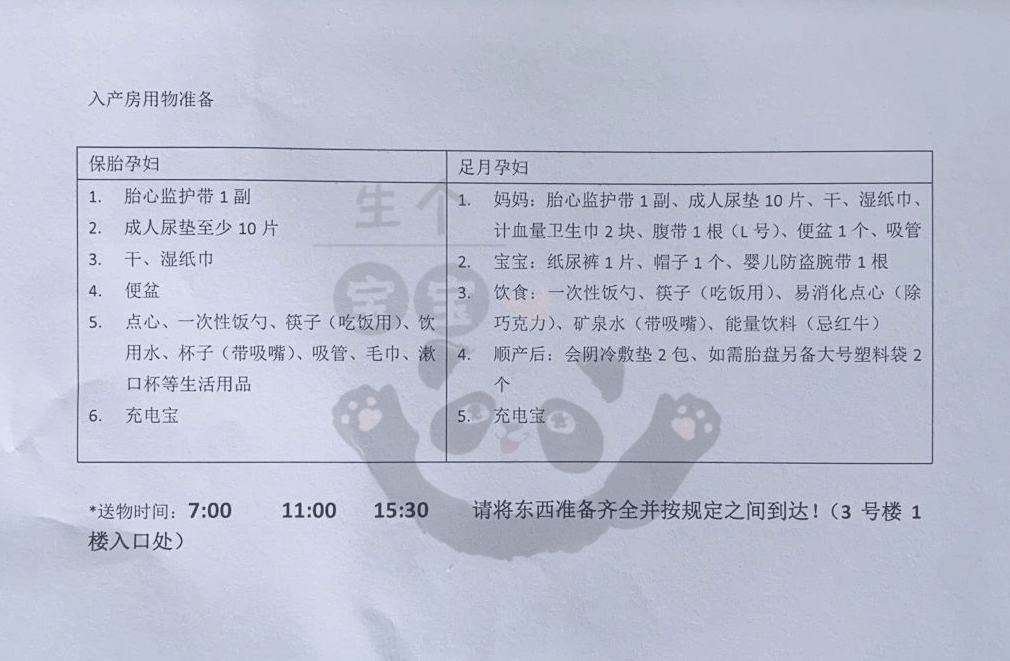 上海仁濟醫院孕媽看過來!