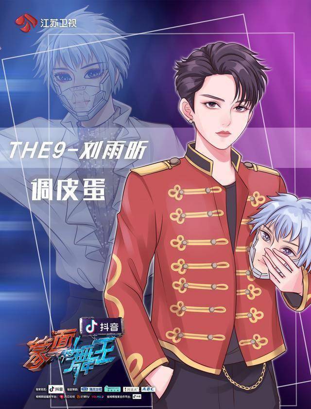 《蒙面舞王》"调皮蛋"刘雨昕,"只要有舞蹈的地方我都会在"_舞台_街舞