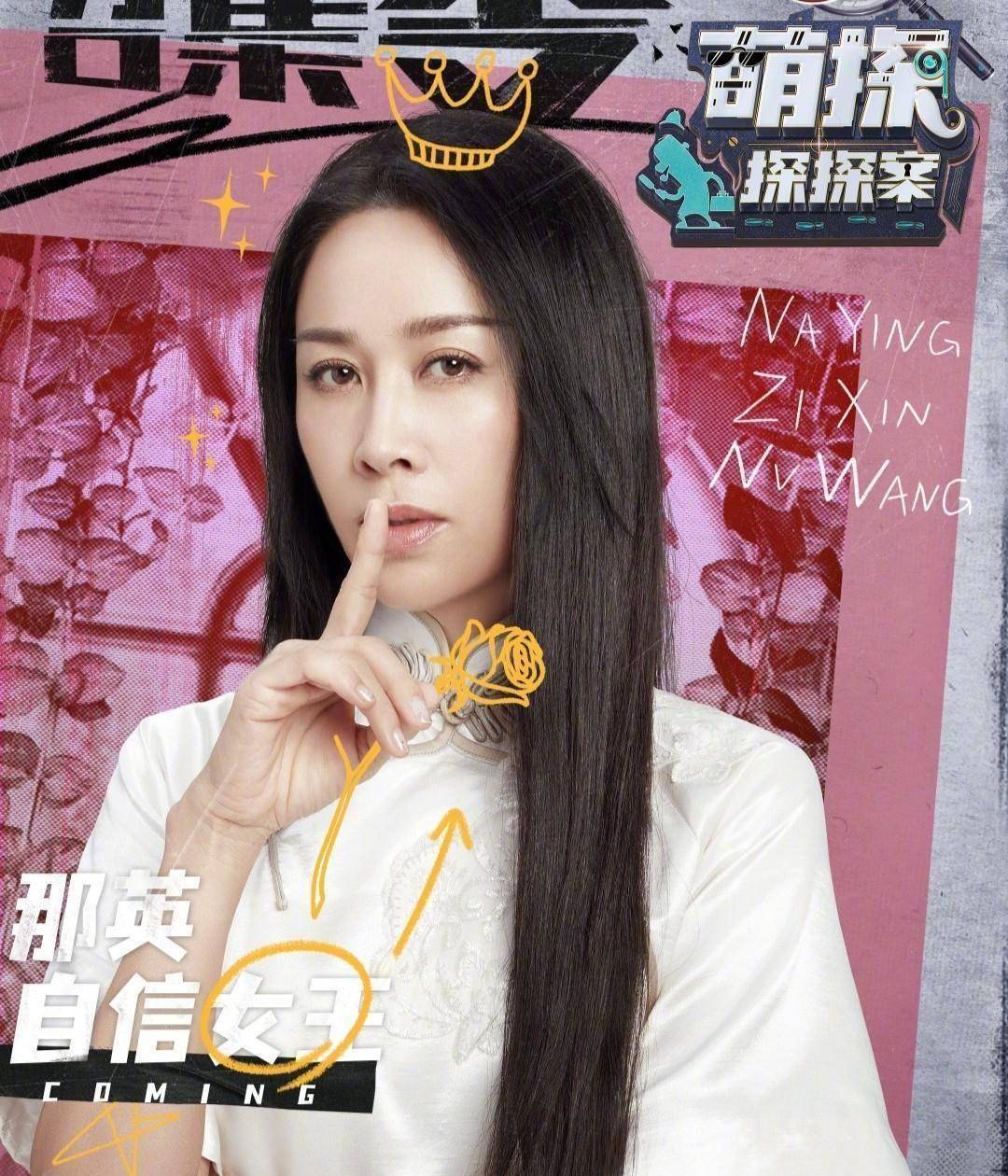 至于两位老大哥孙红雷和沙溢,实力搁这儿摆着呢,稳