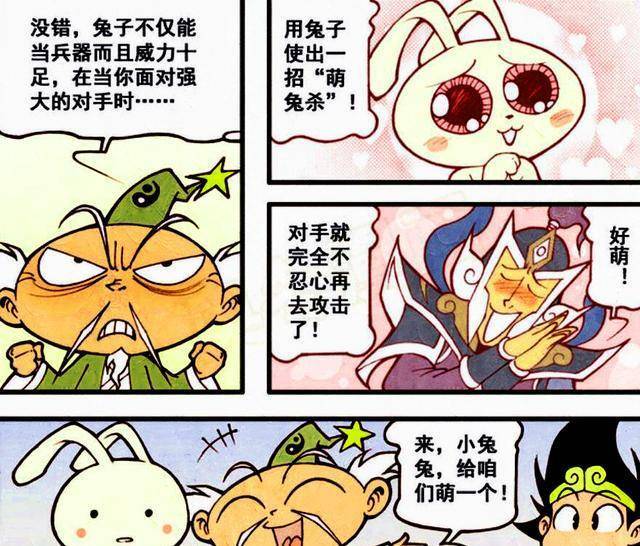娥姐"萌兔战甲"性感大方,"双持兔耳"清新脱俗,降龙:白富美_漫画_实力
