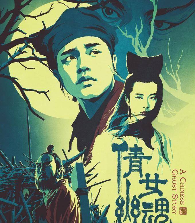 《倩女幽魂人间情》计日可待,元华徐少强坐镇,新人颜值堪比87版_宁