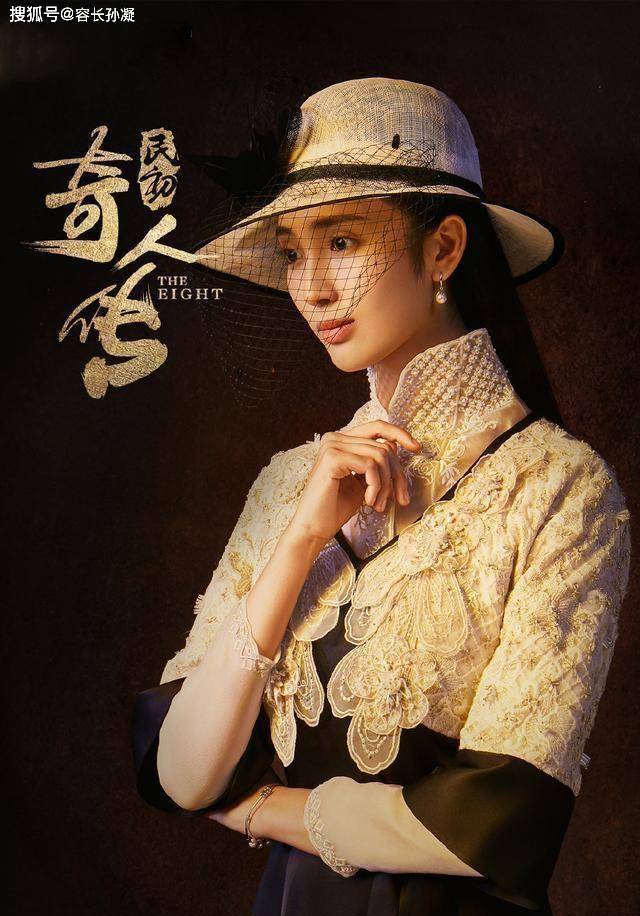 《民初奇人传》开播,王紫璇旗袍洋装上阵,上演华丽民国时装秀_美得
