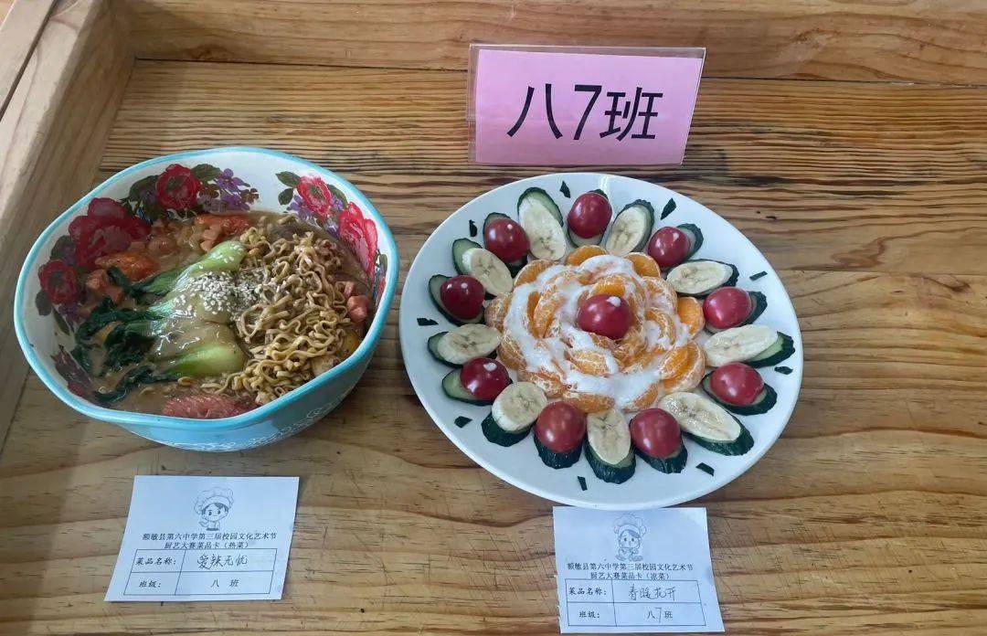 额敏县第六中学团委举办第三届校园文化艺术节之厨艺大赛