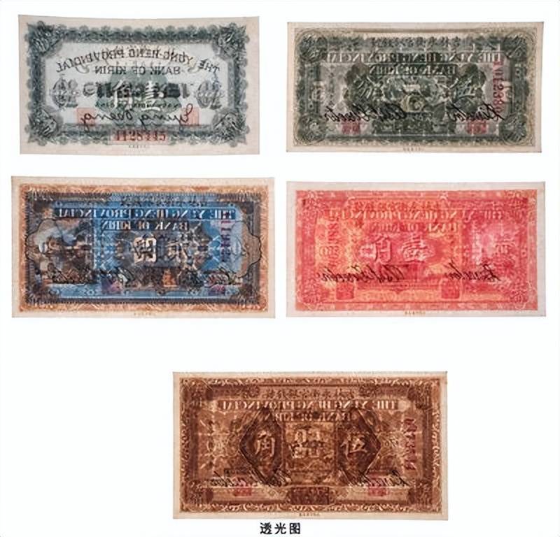 9-57 希少！ 中国 吉林永衡官銀銭号 哈大洋券 中華民国