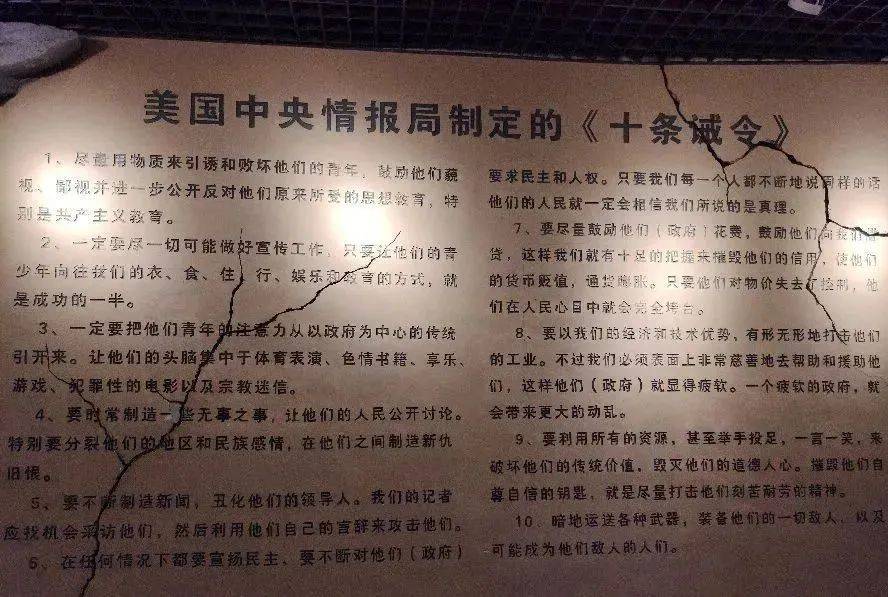 对岸欲凭《十条诫令》彻底搞垮中国_事情_事件_社会