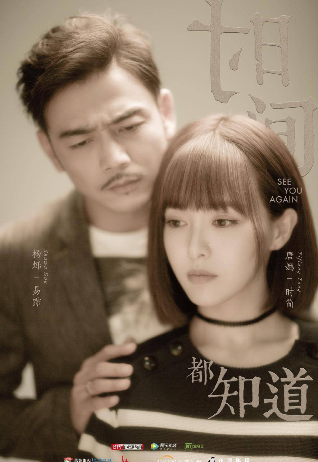 正式开播,唐嫣梦回大学时代,倒追男主又甜又虐_叶珈成_时简_窦骁