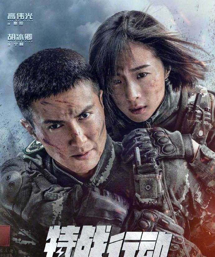 《特戰行動》高偉光和胡冰卿的軍旅戲,衝著演員的顏值來追劇_檸檬