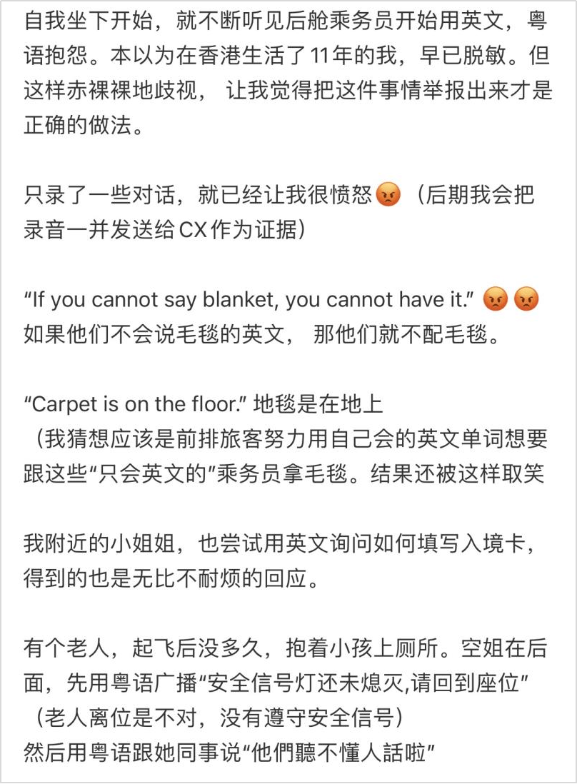 国泰航空被曝涉歧视非英语乘客？官方致歉：已暂停有关空服员飞行任务_搜狐网