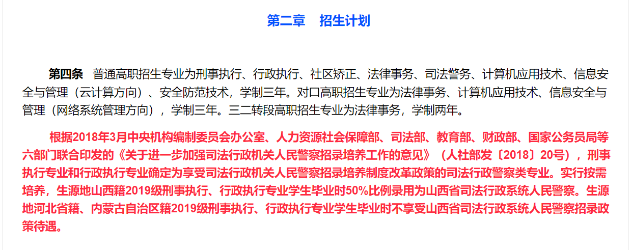 广东警官司法职业学院怎么样_广东警官学院司法专业_广东司法警官职业学院