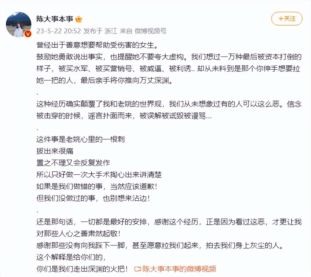 网红小慧君回应被封号,陈大事称舆论的背后也许是资本