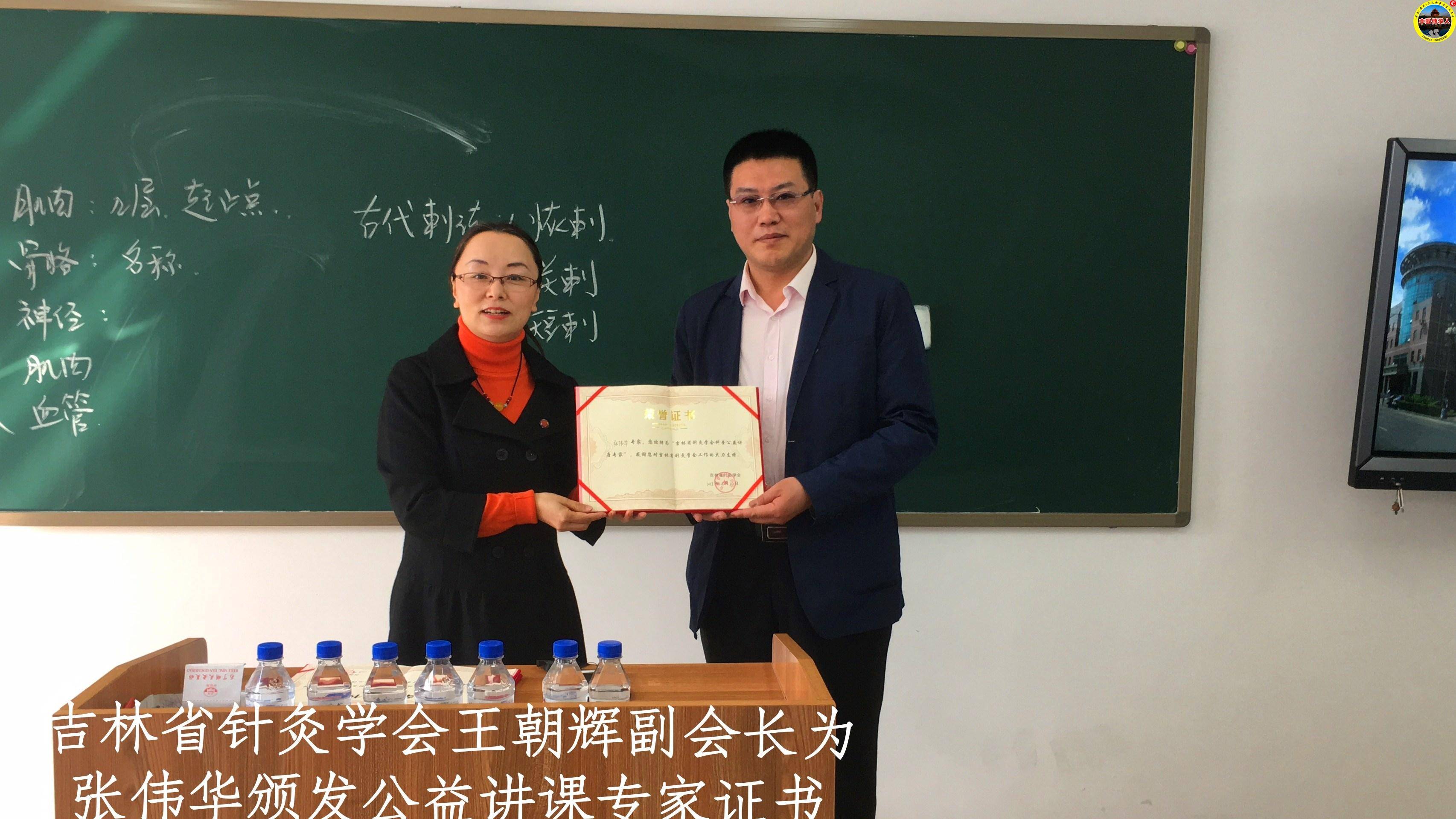 祝贺金弦浩两位弟子凌敏智,张伟华成为中国传承人_技术_套管_吉林省