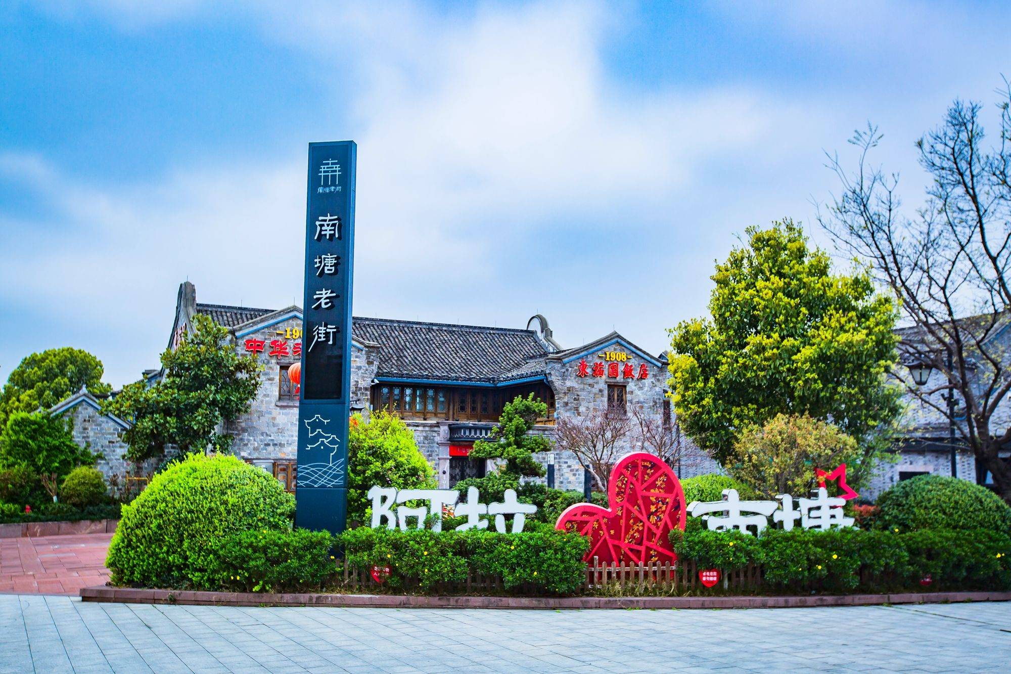 宁波有一处南塘老街,古色古香,这里是旧宁波商贸文化的聚集地_上海