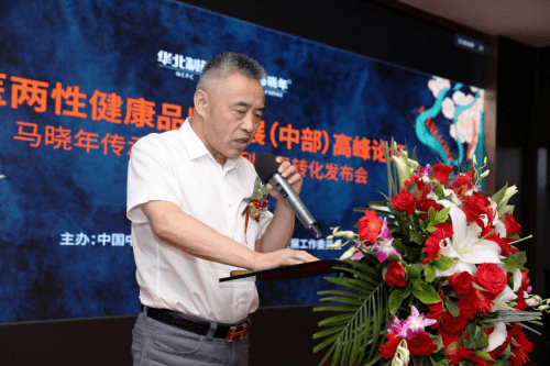 总裁萧扬做主旨演讲忠易仕家市场营销总裁张震做主旨演讲爱德医院院长