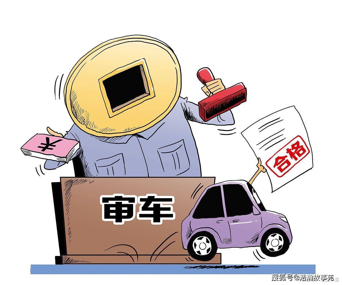 2020年车辆年检新规11月20号正式实行，全国1.7亿多车主将受益！_搜狐汽车_搜狐网
