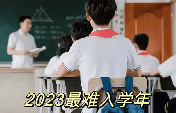 今年或成＂最难入学年＂？小学迎来二胎入学潮,多地发布学位预警