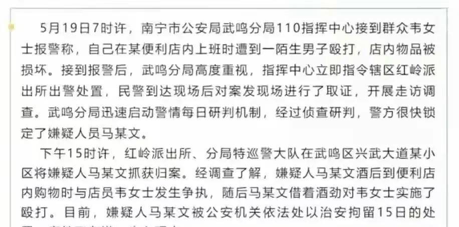 便利店男子三進三出毆打女店員,事後僅拘留15日,事件細節曝光!