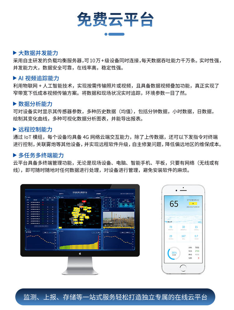 vocs在线监测系统直销厂家@金叶仪器-voc在线监测安装要求