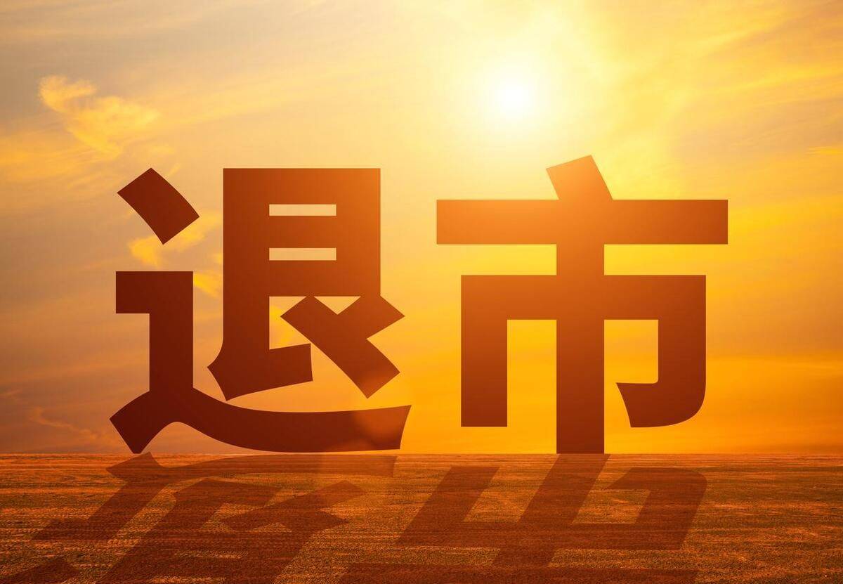 大局已定!
