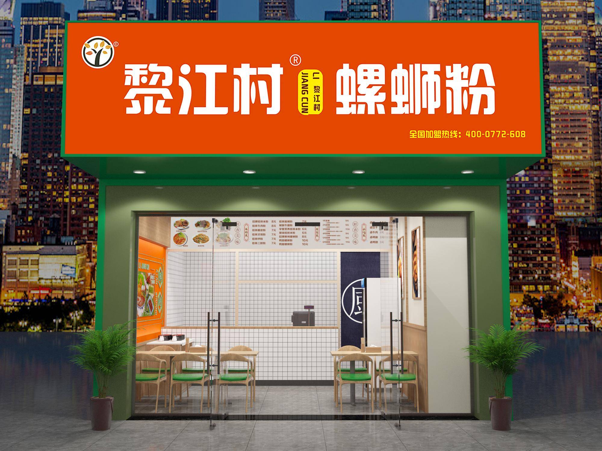 黎江村螺蛳粉丨餐饮创业想做好,这3个要诀请收好!_装修_餐厅_口味