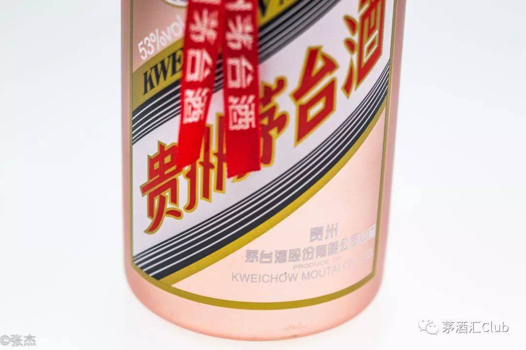 53%vol 500ml 貴州茅臺酒(玫瑰金), 最新價格多少元一瓶?