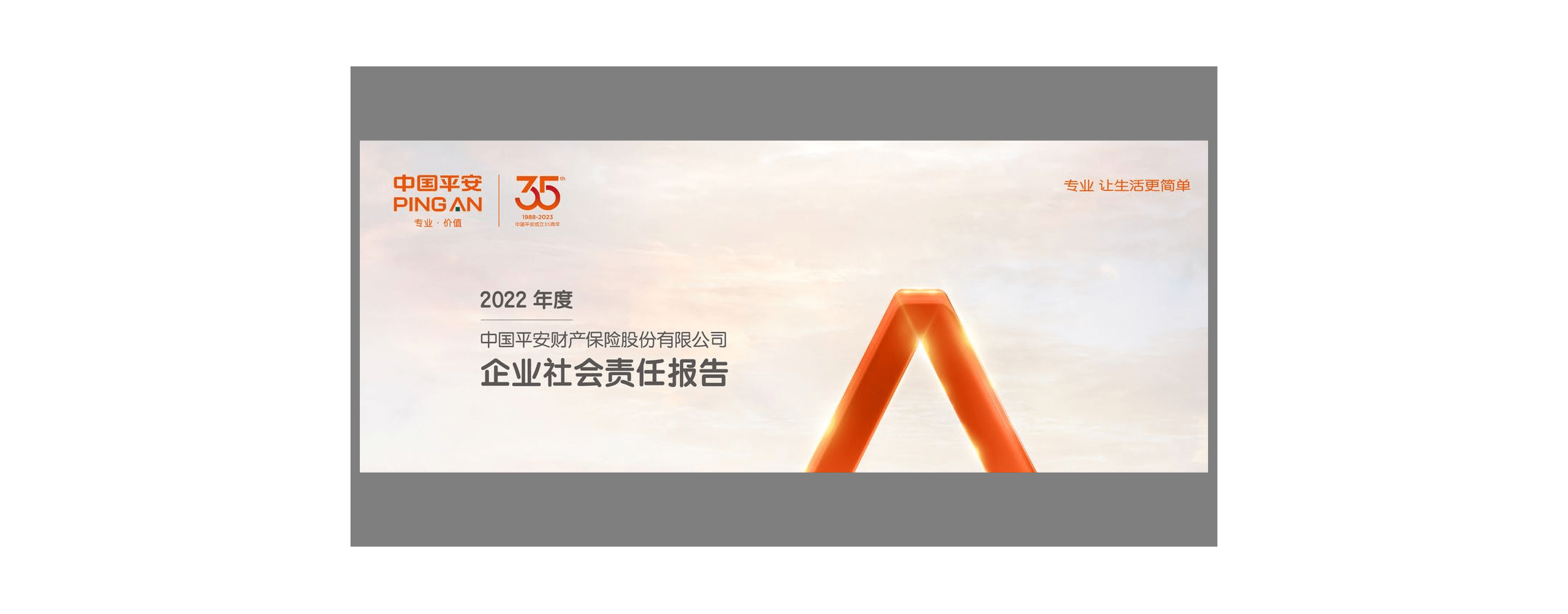 服务国家战略,坚守"保险为民"初心_发展_绿色